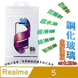 Realme 5 玻璃纖維-鏡頭保護貼(二入裝) 歷史價格詳細信息