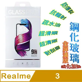 【全屏玻璃保護貼】 Realme X3/Realme X50 滿版玻璃貼/鋼化膜 螢幕保護貼 防爆膜 無彩虹 自動吸附 歷史價格詳細信息