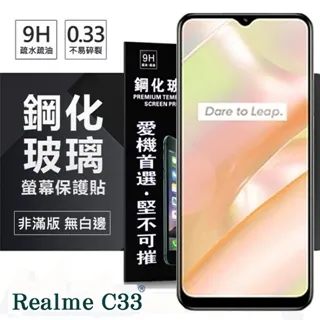 realme 非滿版鋼化玻璃保護貼 適用 realme X3  X50 玻璃鋼化保護貼膜 二次強化 疏水疏油 玻璃貼 歷史價格詳細信息