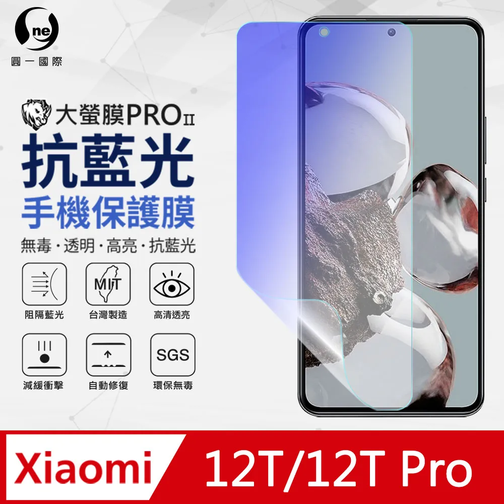 Realme 抗藍光滿版玻璃貼 螢幕保護貼 12X 12+ 11x  10T GT3 10 Pro C33 GT 歷史價格詳細信息