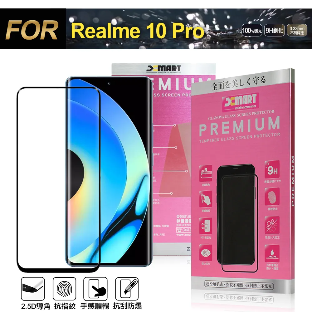 Xmart for Realme 10 PRO+ 全膠3D滿版曲面玻璃貼-黑 歷史價格詳細信息