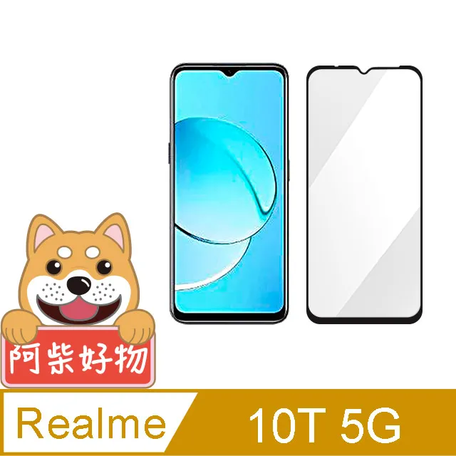 Realme 10T 5G版 6.6吋 日本旭硝子AGC 9H鋼化玻璃保護貼 玻璃貼 螢幕貼 疏水疏油 歷史價格詳細信息