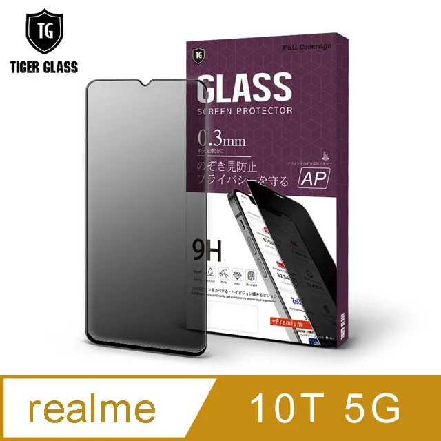 T.G realme 10T 5G 電競霧面9H滿版鋼化玻璃保護貼(防爆防指紋) 歷史價格詳細信息