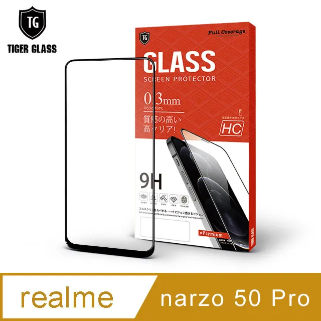 Realme narzo50 pro 滿版玻璃 narzo50 滿版玻璃 narzo50i narzo50A 滿版玻璃 歷史價格詳細信息