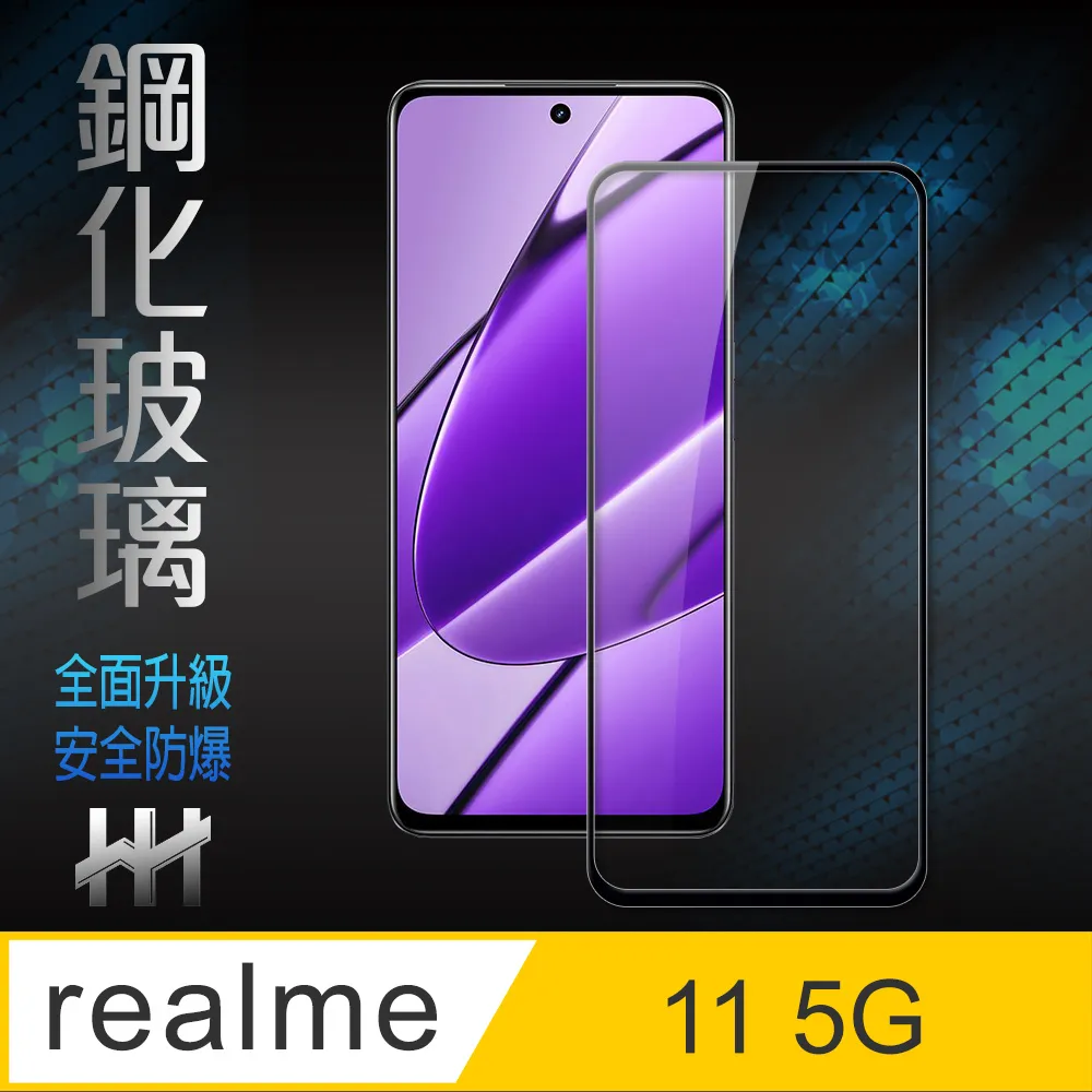 HH 鋼化玻璃保護貼系列 realme 9i 5G (6.6吋)(全滿版) 歷史價格詳細信息