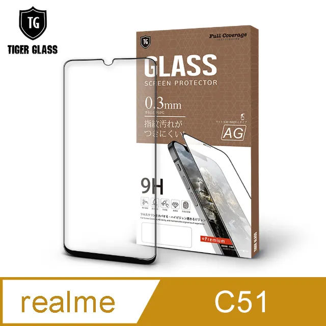 T.G realme C51 防窺滿版鋼化膜手機保護貼(防爆防指紋) 歷史價格詳細信息