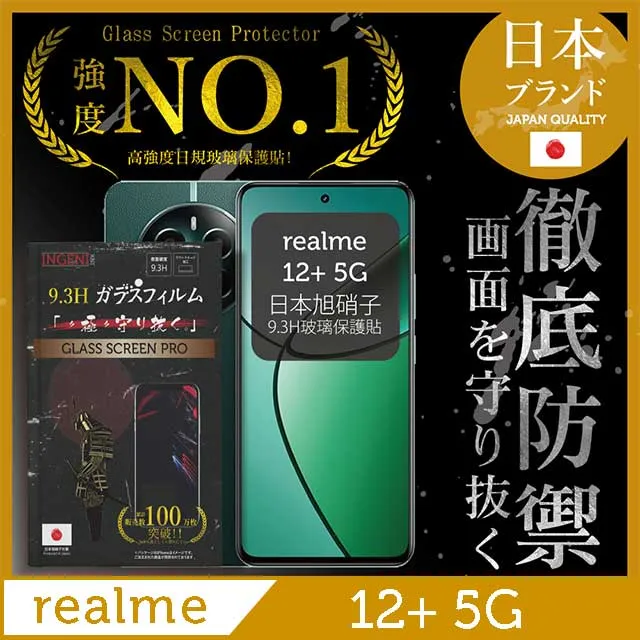 全透明 保護貼 realme 12 11 10 9i 8 7 6 c21 gt x3 x7 x50 x3 50a 玻璃貼 歷史價格詳細信息