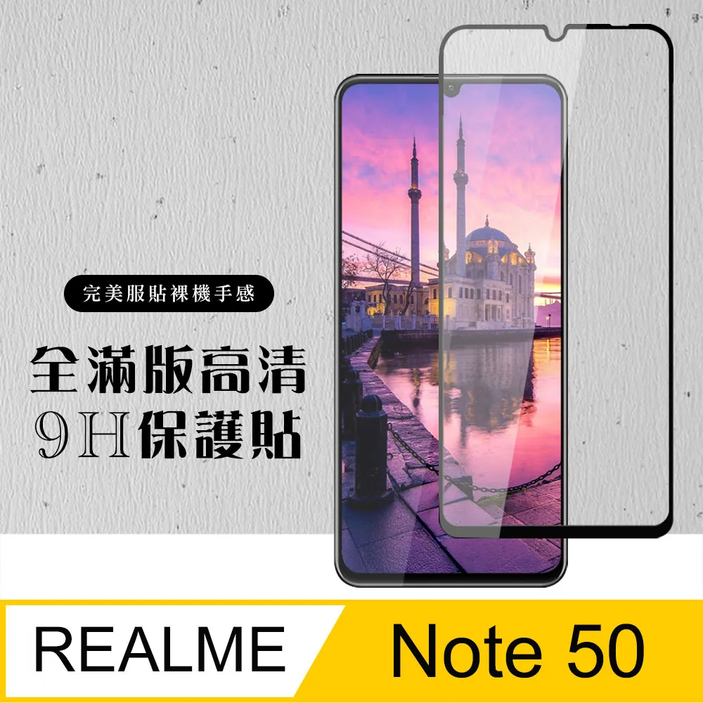 Realme 二強全膠玻璃貼 保護貼 適用 5 6 7 8 C3 C11 C35 C33 X50 GT3 10 Pro 歷史價格詳細信息