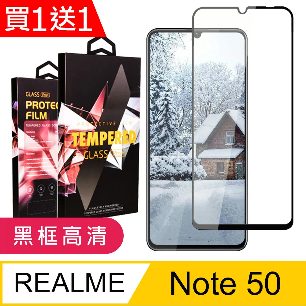 買一送一【REALME Note 50】 加硬加厚版 9D高清透明 保護貼 保護膜 黑框全覆蓋 鋼化玻璃膜 歷史價格詳細信息