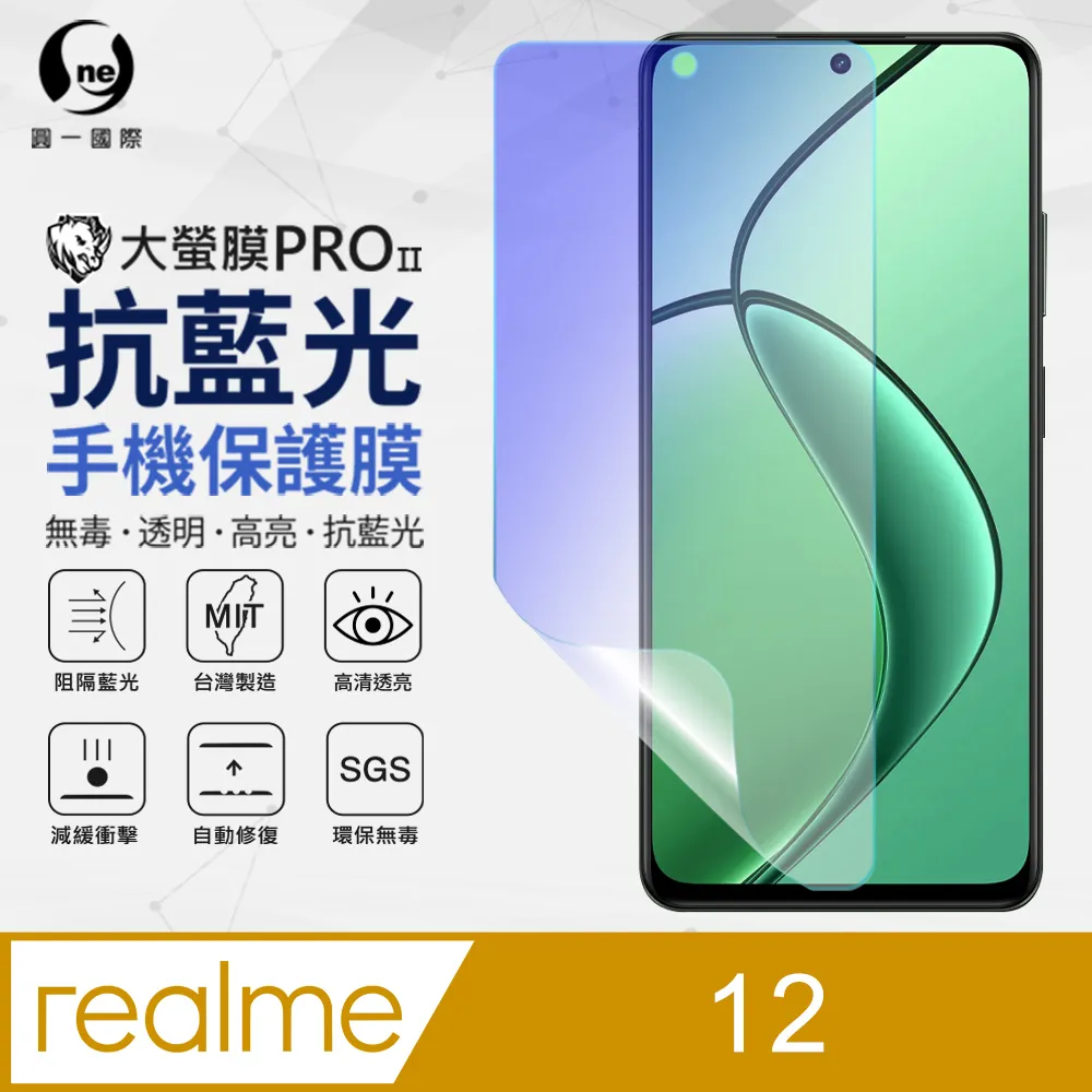 Realme 抗藍光滿版玻璃貼 螢幕保護貼 12X 12+ 11x  10T GT3 10 Pro C33 GT 歷史價格詳細信息