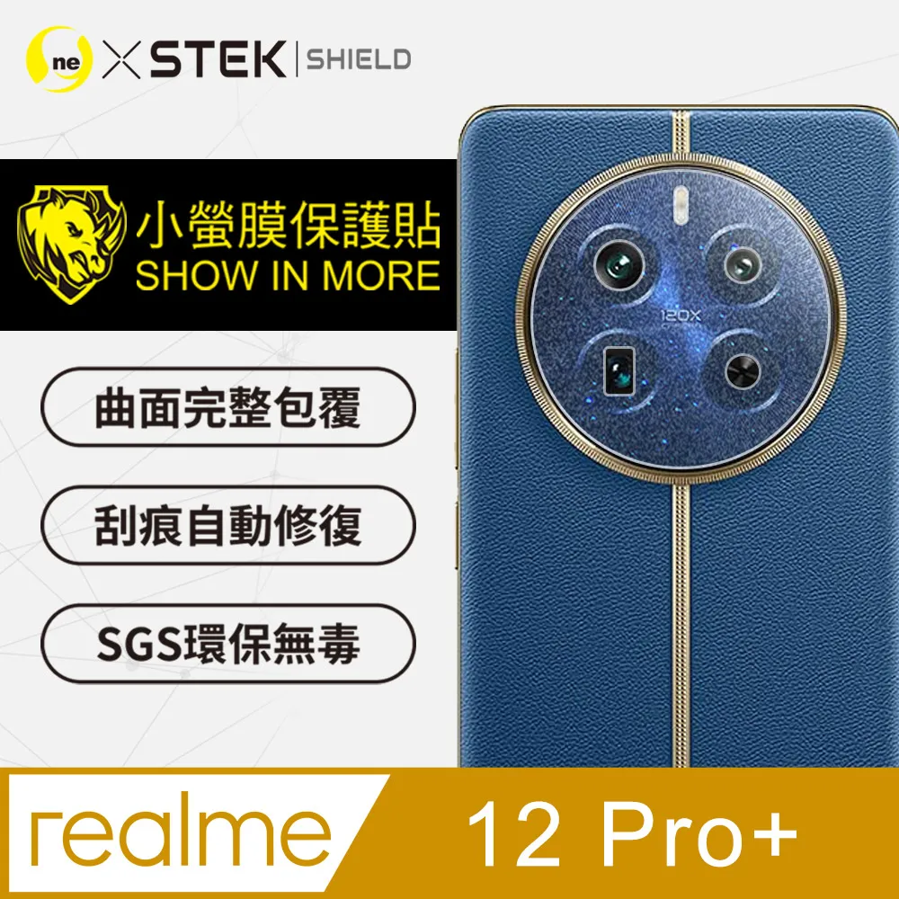 【o-one小螢膜】realme 12 精孔版鏡頭保護貼 頂級跑車犀牛皮 三種材質可選 歷史價格詳細信息