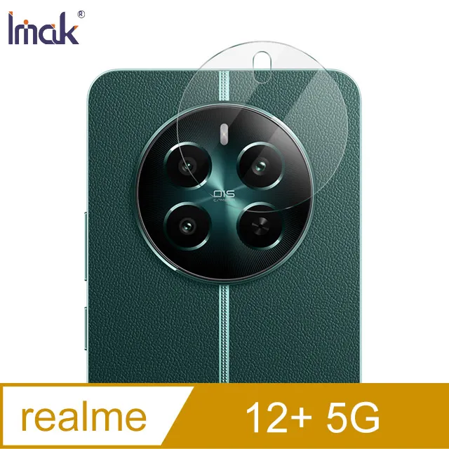 Imak 艾美克 realme 12 5G/realme 12x 5G 鏡頭玻璃貼(兩片裝)奈米吸附 鏡頭貼 鏡頭保護貼 歷史價格詳細信息