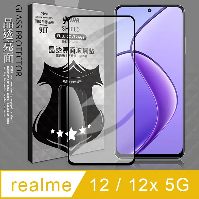 VXTRA 全膠貼合 realme 12 Pro+ 3D滿版疏水疏油9H鋼化頂級玻璃膜(黑) 歷史價格詳細信息