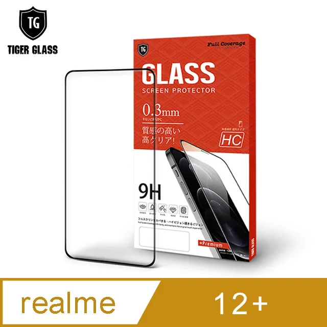 Realme 12 5G 手機保護貼 Realme 12X 5G玻璃貼 全鋼化 護眼 抗藍光 高清 6.72吋 保護貼 歷史價格詳細信息
