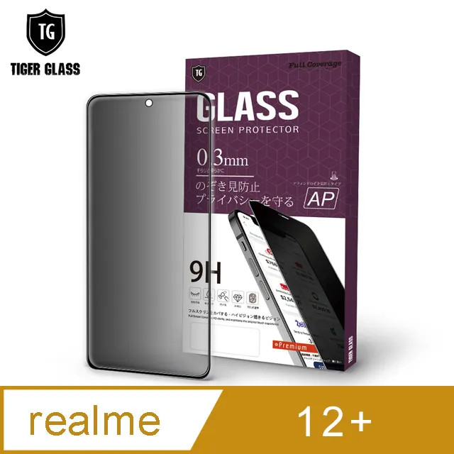 Realme 12 5G 手機保護貼 Realme 12X 5G玻璃貼 全鋼化 護眼 抗藍光 高清 6.72吋 保護貼 歷史價格詳細信息