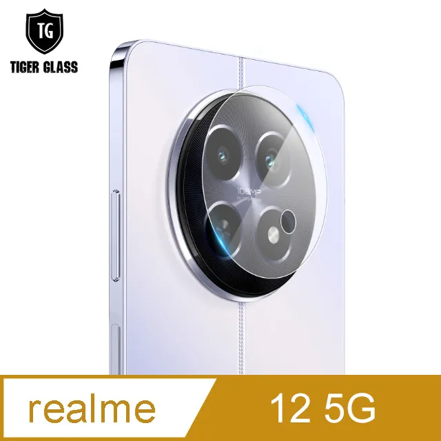 T.G realme 12 5G 防窺滿版鋼化膜手機保護貼(防爆防指紋) 歷史價格詳細信息