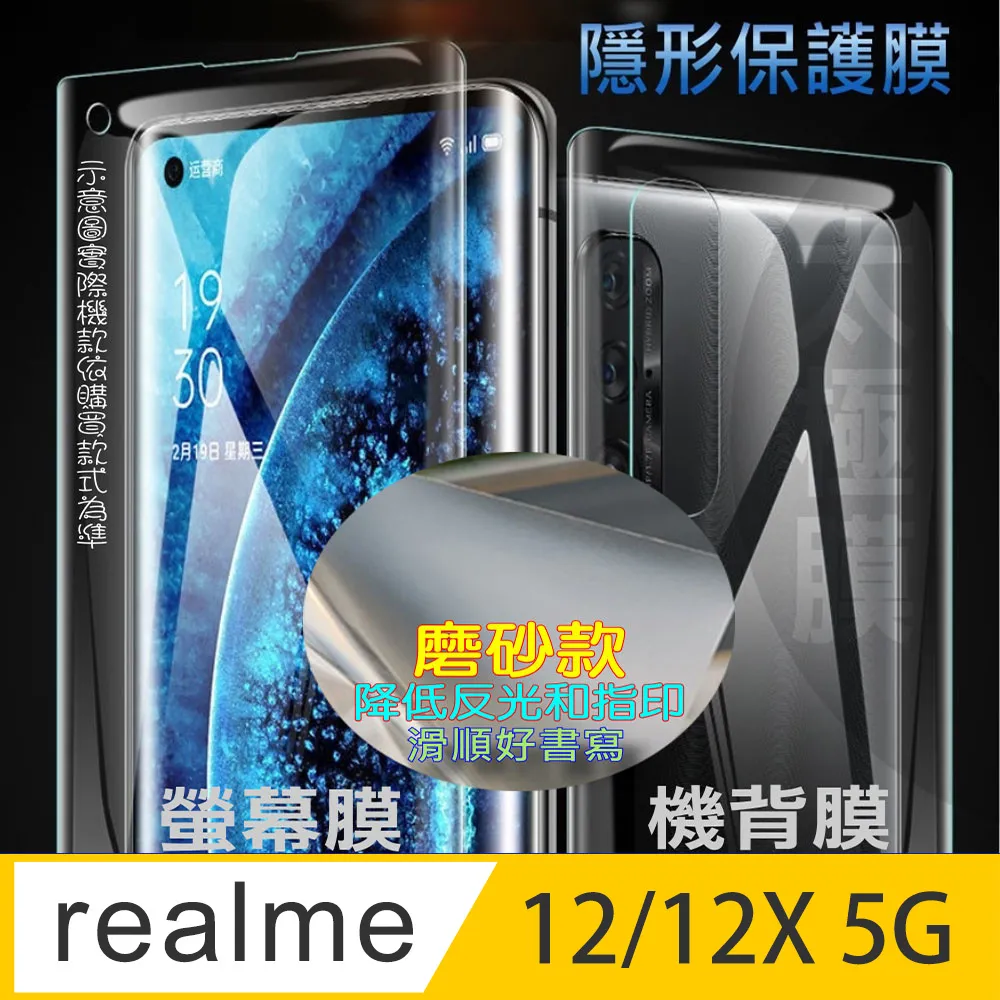 [太極定位柔韌膜] realme 12 Pro 螢幕保護貼/機背保護貼 歷史價格詳細信息