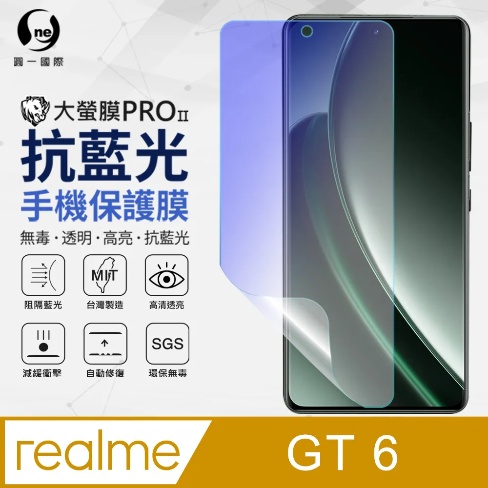 Realme 抗藍光滿版玻璃貼 螢幕保護貼 12X 12+ 11x  10T GT3 10 Pro C33 GT 歷史價格詳細信息