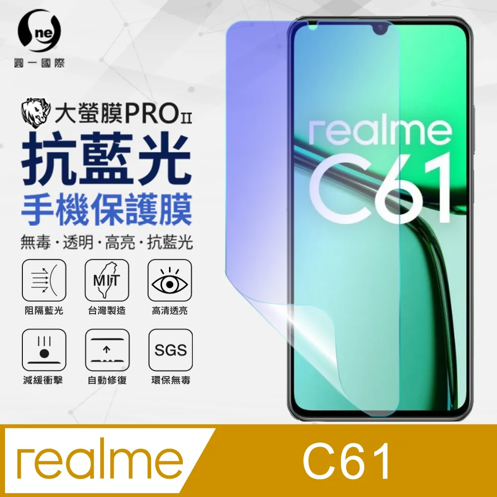 Realme 抗藍光滿版玻璃貼 螢幕保護貼 12X 12+ 11x  10T GT3 10 Pro C33 GT 歷史價格詳細信息