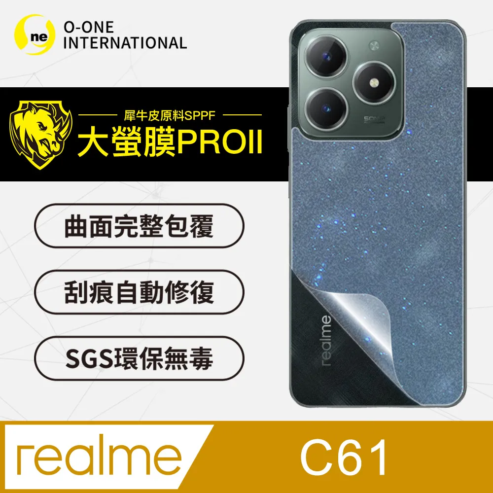 【大螢膜Pro】realme C61 螢幕保護貼 頂級包膜原料犀牛皮 微刮痕自動修復 環保無毒 歷史價格詳細信息
