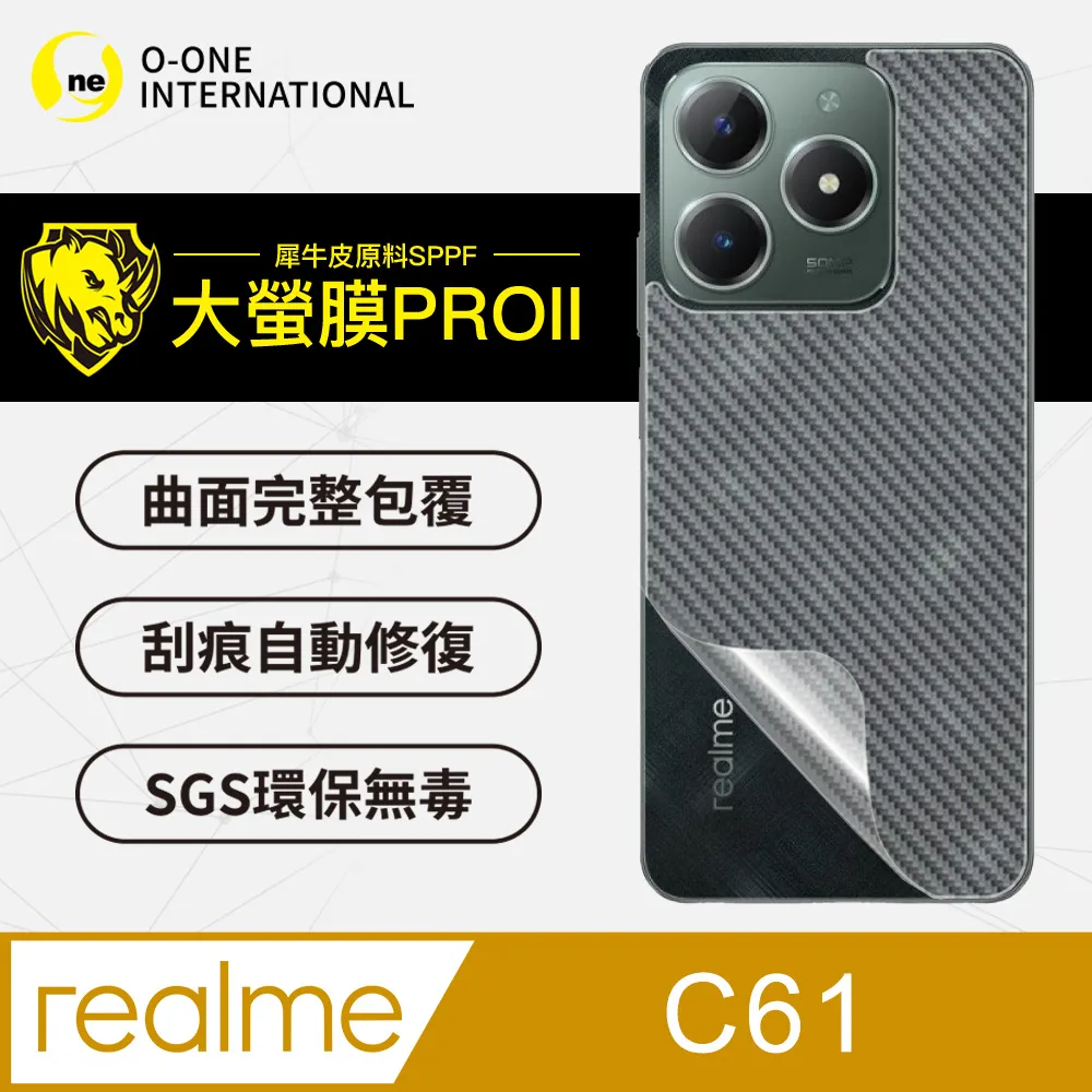 【大螢膜Pro】realme C61 螢幕保護貼 頂級包膜原料犀牛皮 微刮痕自動修復 環保無毒 歷史價格詳細信息