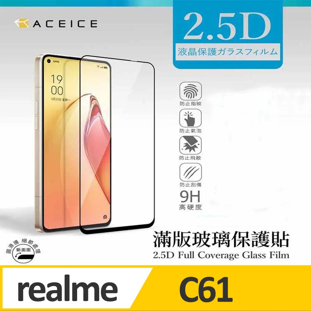realme C61 RMX3930 手機殼 手機套 保護殼 保護套 防摔殼 歷史價格詳細信息