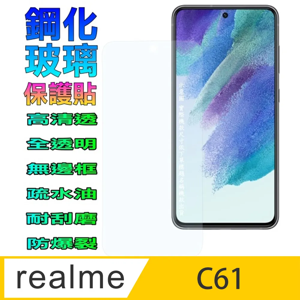 無邊框鋼化玻璃貼 聽筒防塵 抗指紋 iPhone 15 14 13 12 11 XR Max Xr Xs 歷史價格詳細信息
