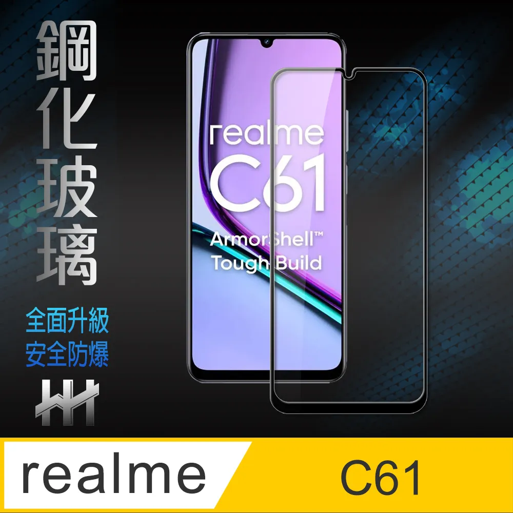 Realme GT (全透明/二入裝) 鋼化玻璃膜螢幕保護貼 歷史價格詳細信息