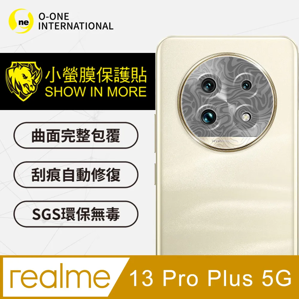 【o-one小螢膜】realme 13+ 5G 鏡頭保護貼 頂級原料犀牛皮 輕微刮痕自動修復 (亮面兩入組) 歷史價格詳細信息