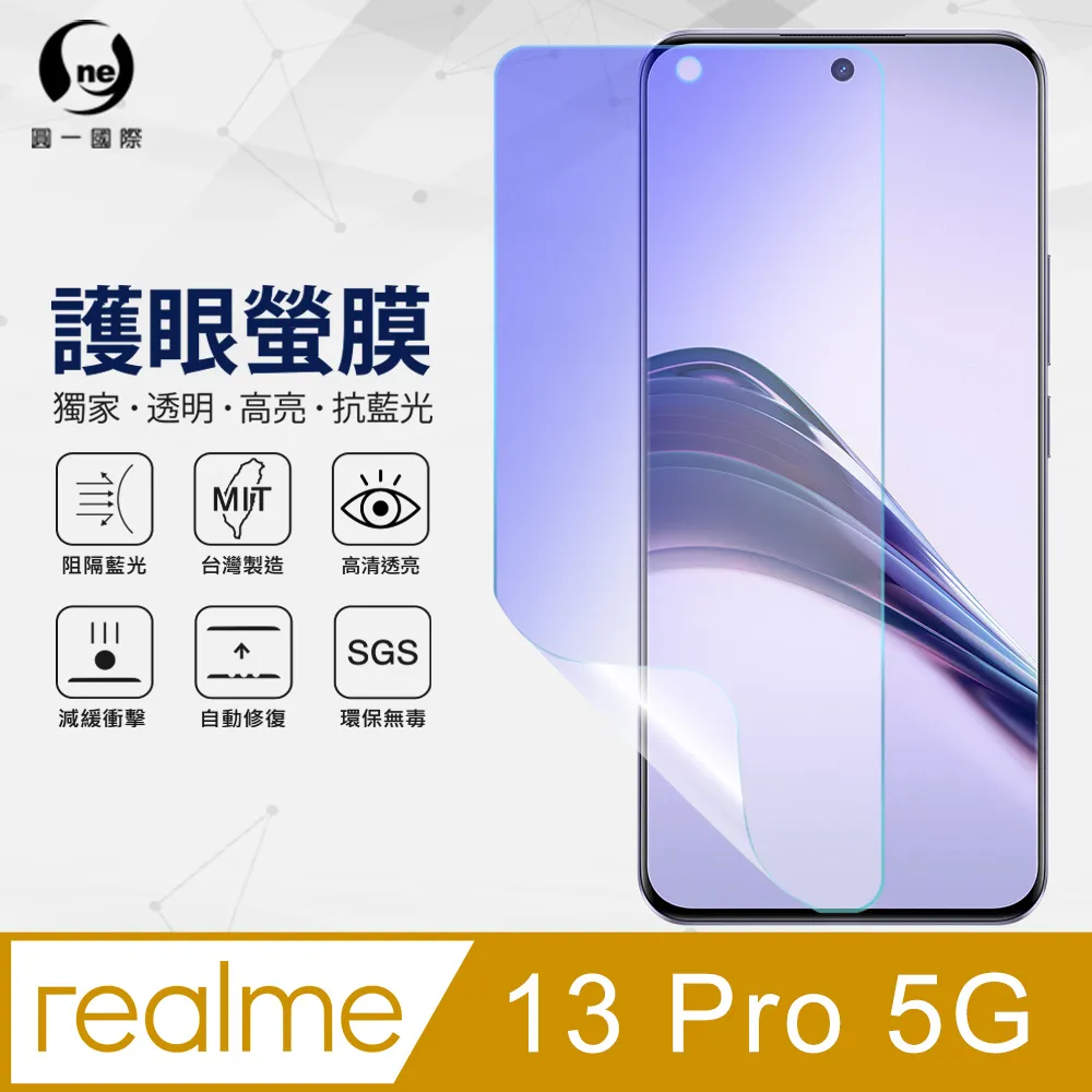 【護眼螢膜】realme GT 2 Pro master 8 抗藍光 螢幕保護貼 超高清 SGS檢測40%抗藍光輻射 歷史價格詳細信息