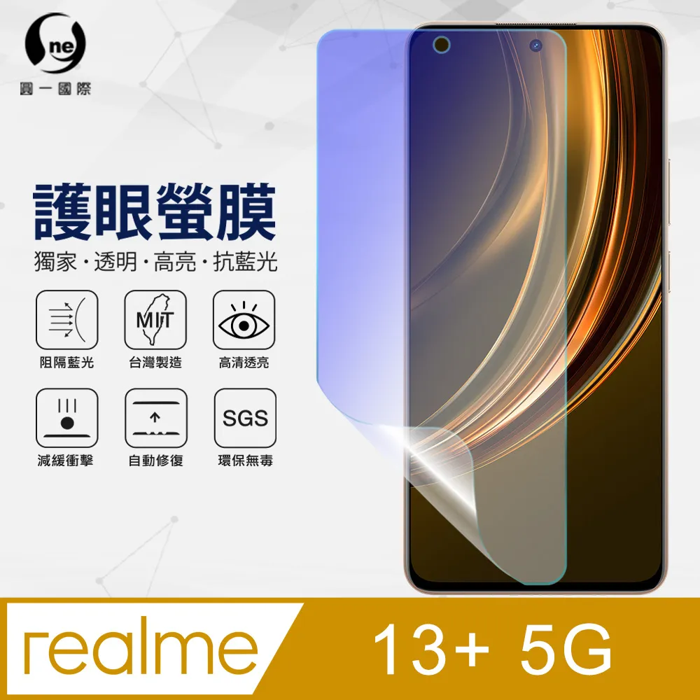 【O-ONE護眼螢膜】Apple Iphone 11/11Pro/XS/XR/XS MAX/8/7/6抗藍光護眼螢膜 歷史價格詳細信息