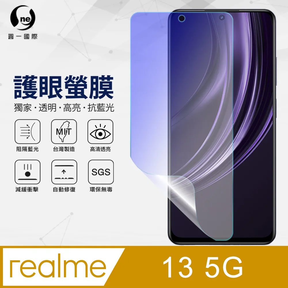 【O-ONE護眼螢膜】Apple Iphone 11/11Pro/XS/XR/XS MAX/8/7/6抗藍光護眼螢膜 歷史價格詳細信息