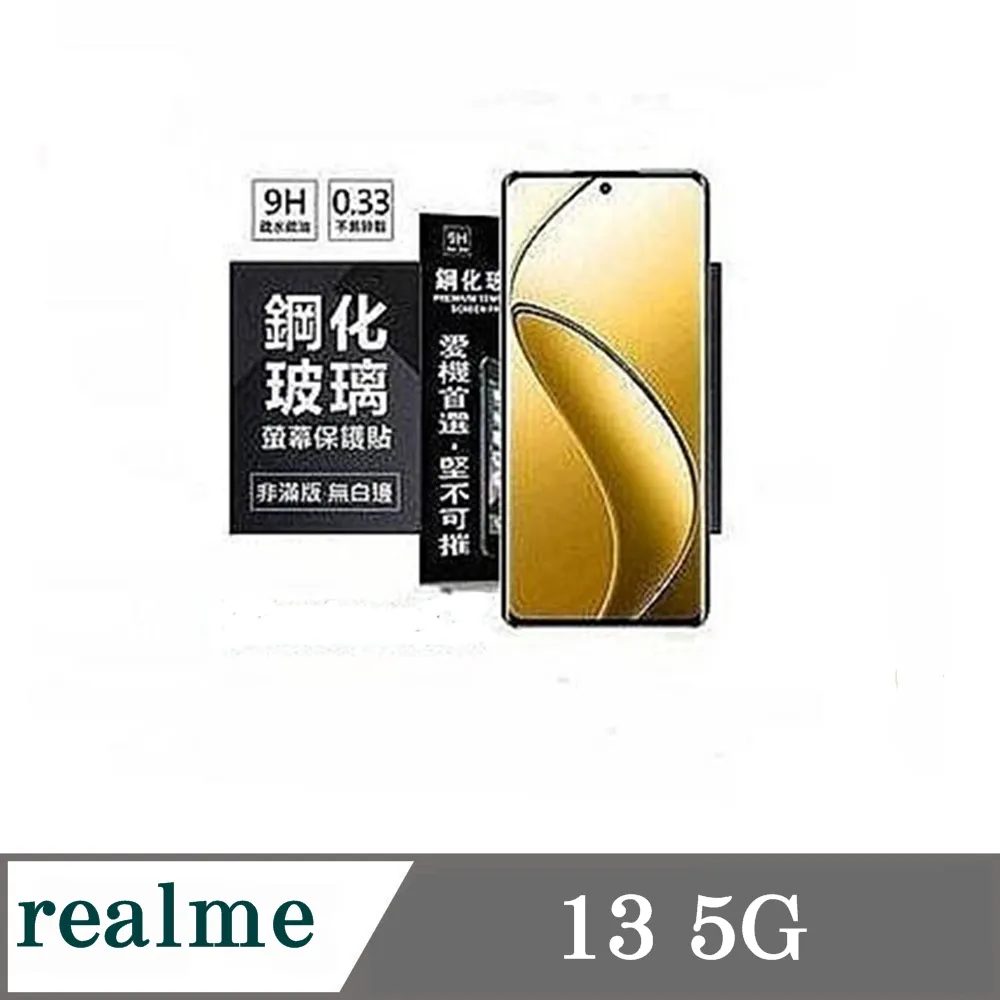 Realme 13+ 5G 時尚仿小羊皮 隱扣 手機皮套 保護套 翻書套 歷史價格詳細信息