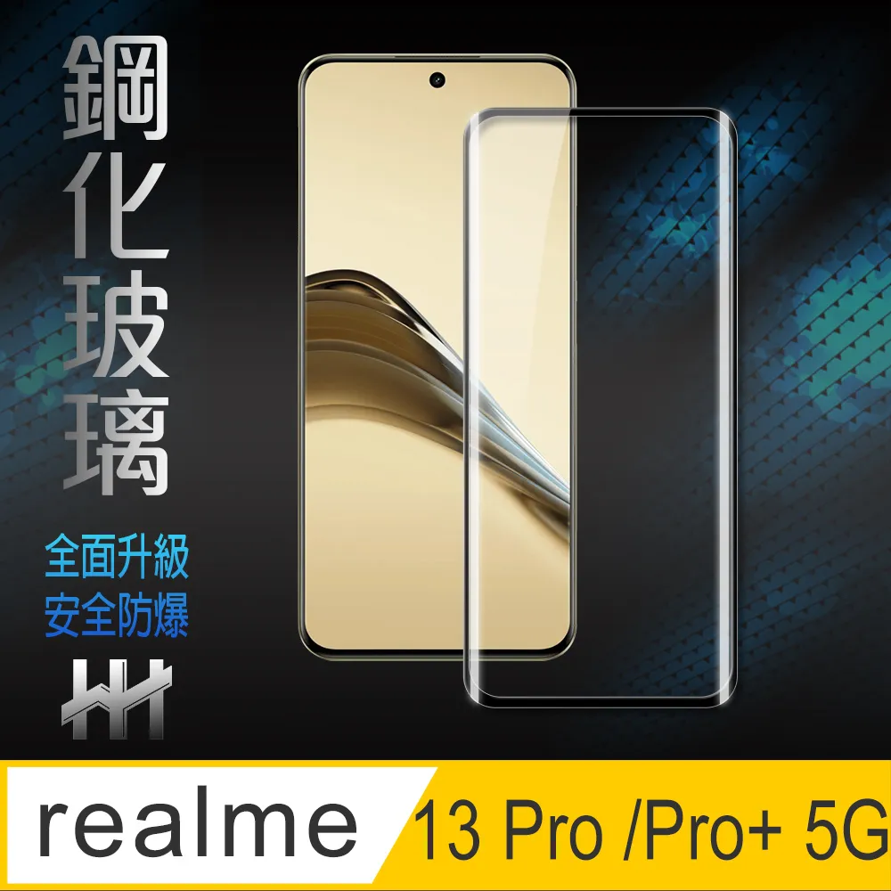 【HH】realme 12 5G -6.72吋-全滿版-鋼化玻璃保護貼系列 歷史價格詳細信息