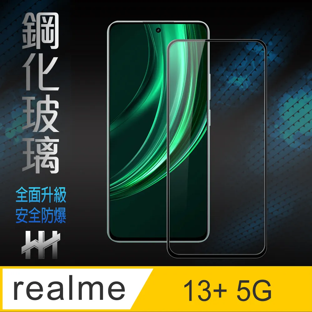 【HH】realme 12 5G -6.72吋-全滿版-鋼化玻璃保護貼系列 歷史價格詳細信息