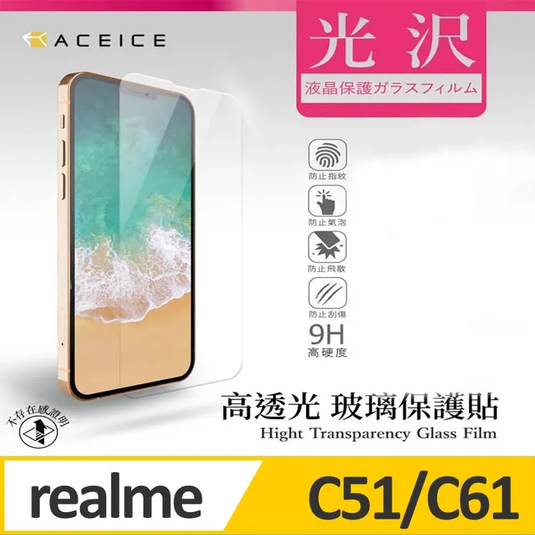 Realme C61 滿版鋼化玻璃 Realme C35 C33 滿版玻璃 Realme10 pro 5G 滿版玻璃貼 歷史價格詳細信息