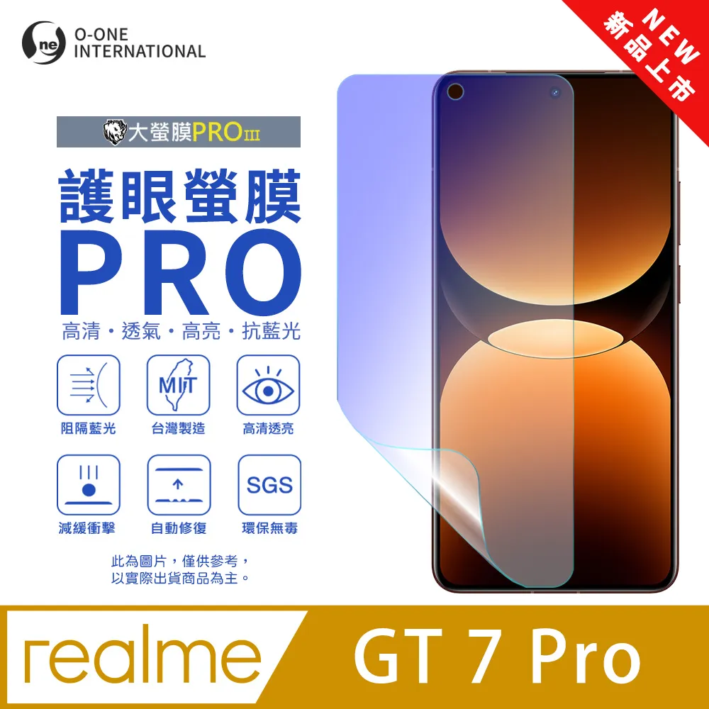 【護眼螢膜】realme GT 2 Pro master 8 抗藍光 螢幕保護貼 超高清 SGS檢測40%抗藍光輻射 歷史價格詳細信息
