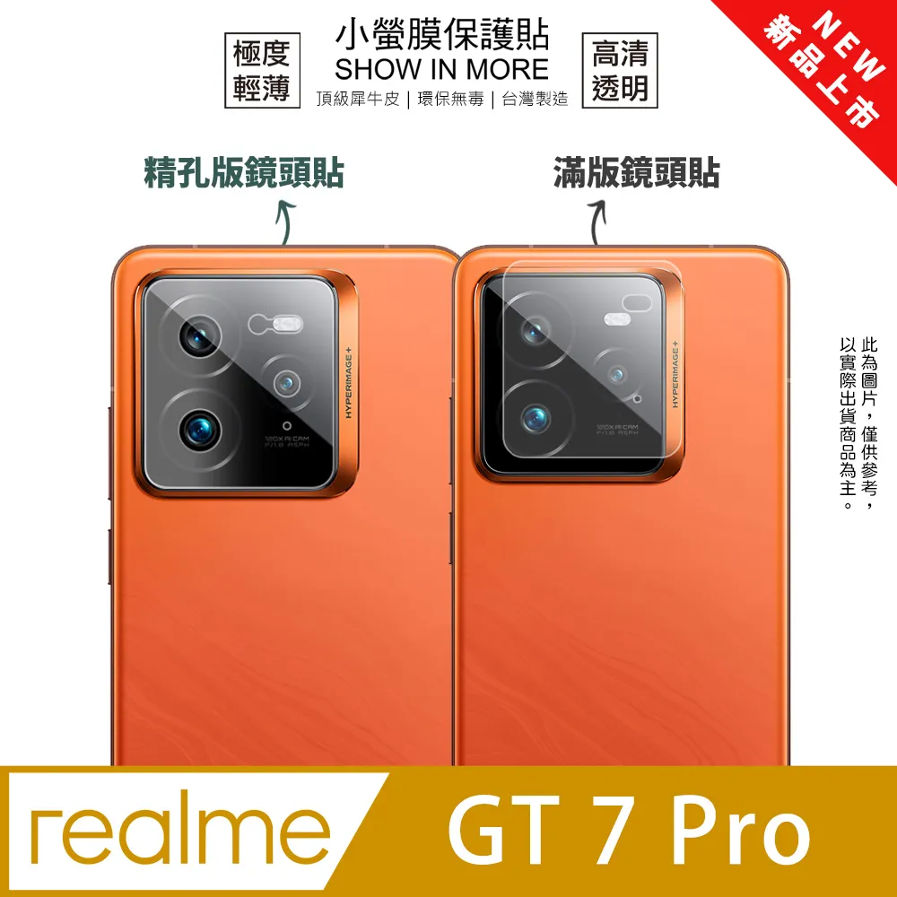 【小螢膜】realme GT2 Pro 全膠鏡頭保護貼 犀牛皮 保護膜 自動修復(亮面兩入組) 歷史價格詳細信息