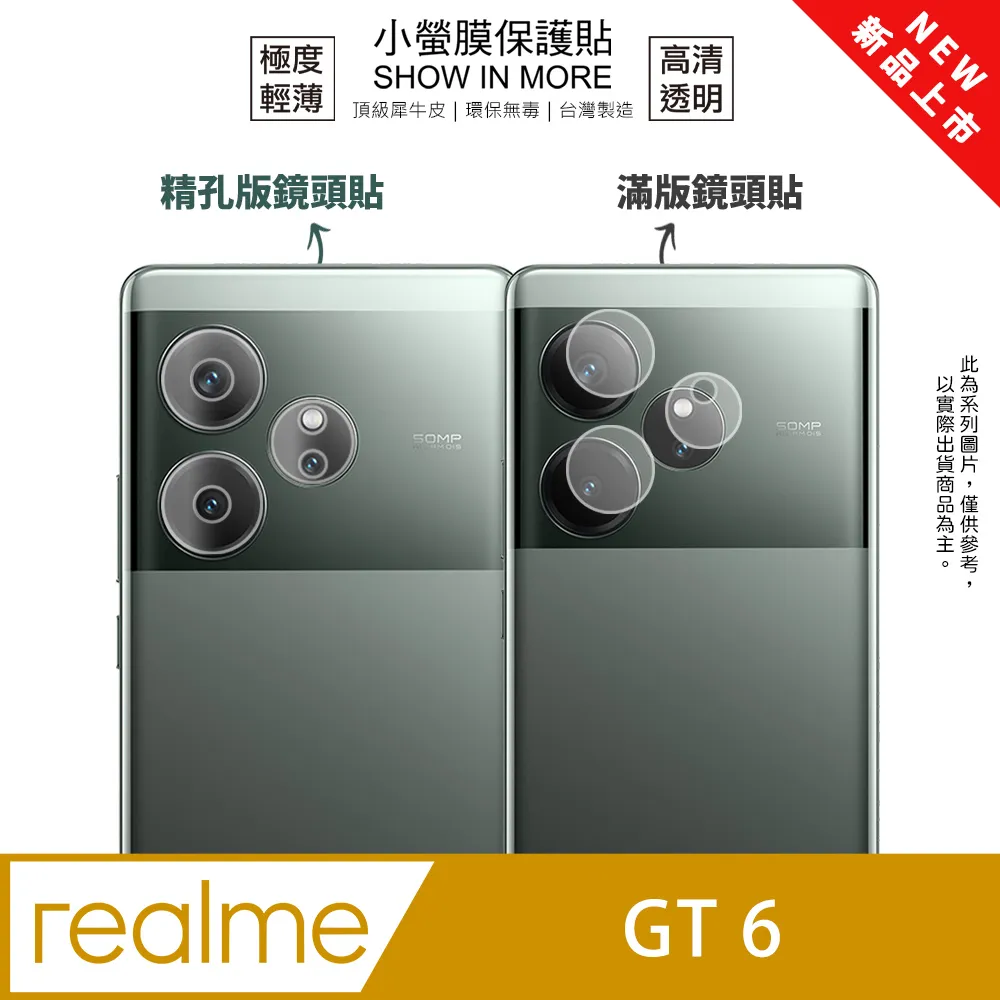 【小螢膜】realme GT2 Pro 全膠鏡頭保護貼 犀牛皮 保護膜 自動修復(亮面兩入組) 歷史價格詳細信息