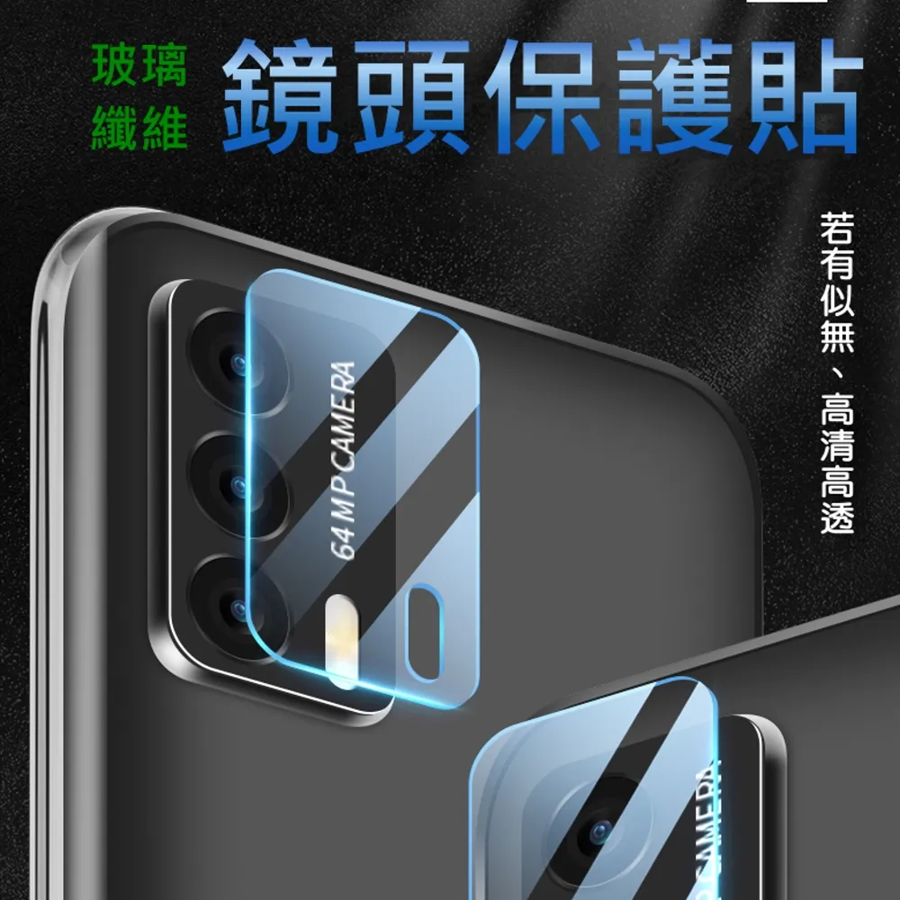 鏡頭貼 realme GT neo 3 3T 2 X3 X50 X7 Pro XT C3 7 6 6i 5鏡頭保護貼5G 歷史價格詳細信息