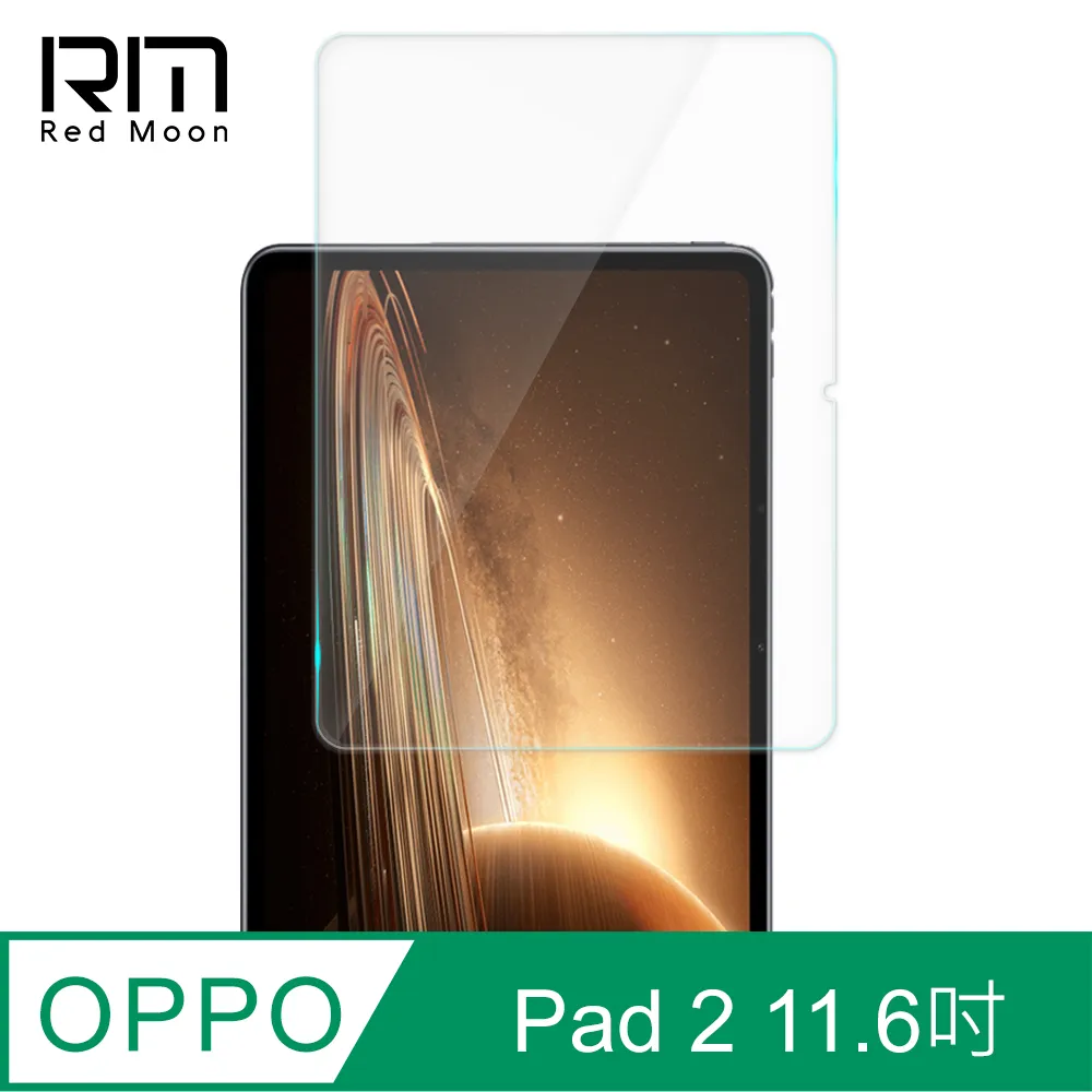 RedMoon OPPO Pad 2 11.6吋 9H厚版玻璃鏡頭保護貼 平板鏡頭貼 9H玻璃保貼 2入 歷史價格詳細信息