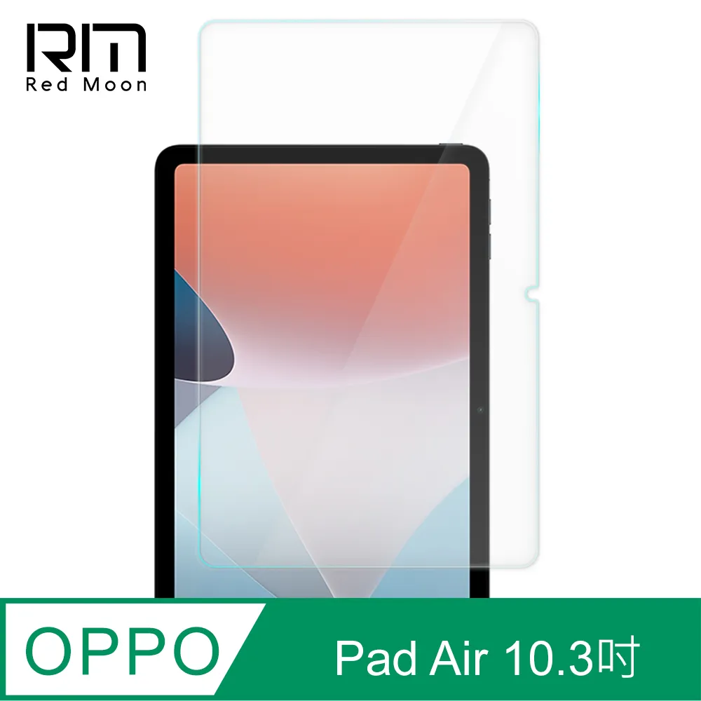 OPPO Pad Air 10.3吋 防刮高清膜螢幕保護貼(亮面Pet) 歷史價格詳細信息