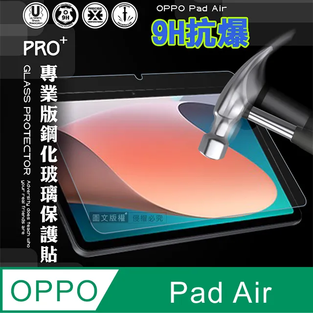 超抗刮 OPPO Pad Neo 專業版疏水疏油9H鋼化玻璃膜 平板玻璃貼 歷史價格詳細信息