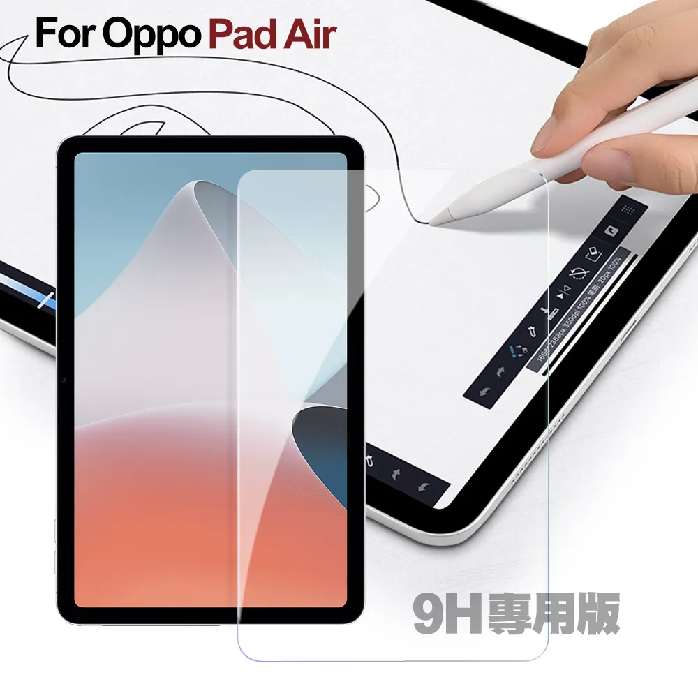 CITY for OPPO Pad 2 專用版9H鋼化玻璃保護貼 歷史價格詳細信息
