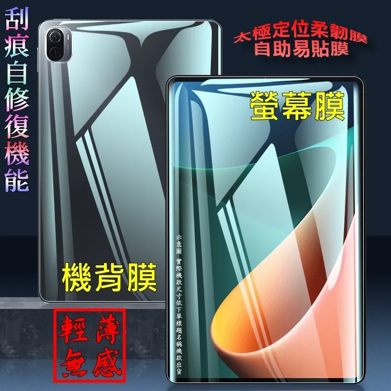 [太極定位柔韌疏水膜] OPPO Pad 2 [11.6吋] 平板螢幕保護貼 歷史價格詳細信息