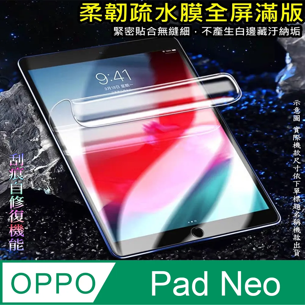 [太極膜] OPPO Reno10 Pro+ 手機螢幕保護貼(藍光膜) 歷史價格詳細信息