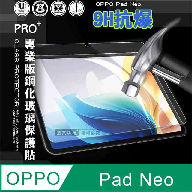 超抗刮 OPPO Pad Neo 專業版疏水疏油9H鋼化玻璃膜 平板玻璃貼 歷史價格詳細信息