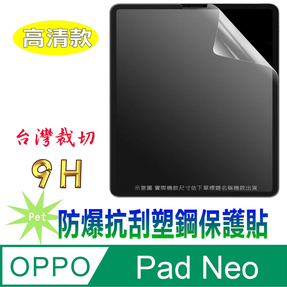 [Pet] OPPO Find X8 Pro 防爆抗刮塑鋼螢幕保護貼 歷史價格詳細信息
