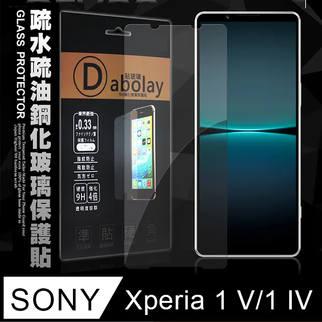SONY Xperia 1 透明 9H鋼化玻璃膜-超值3入組 歷史價格詳細信息