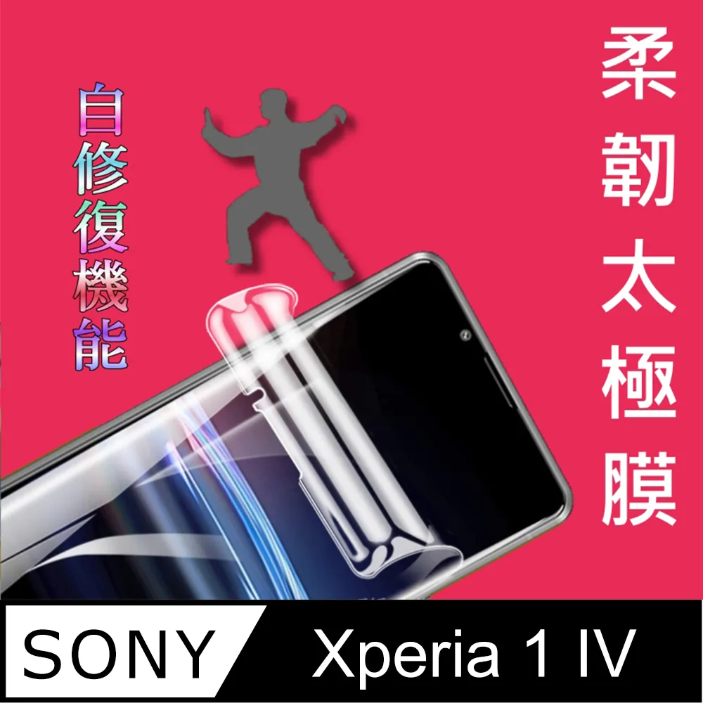 [太極膜] SONY Xperia 1 II 手機螢幕保護貼(藍光膜) 歷史價格詳細信息